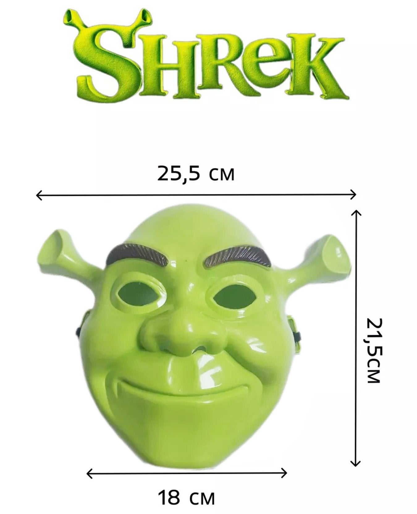 قناع شريك الأخضر