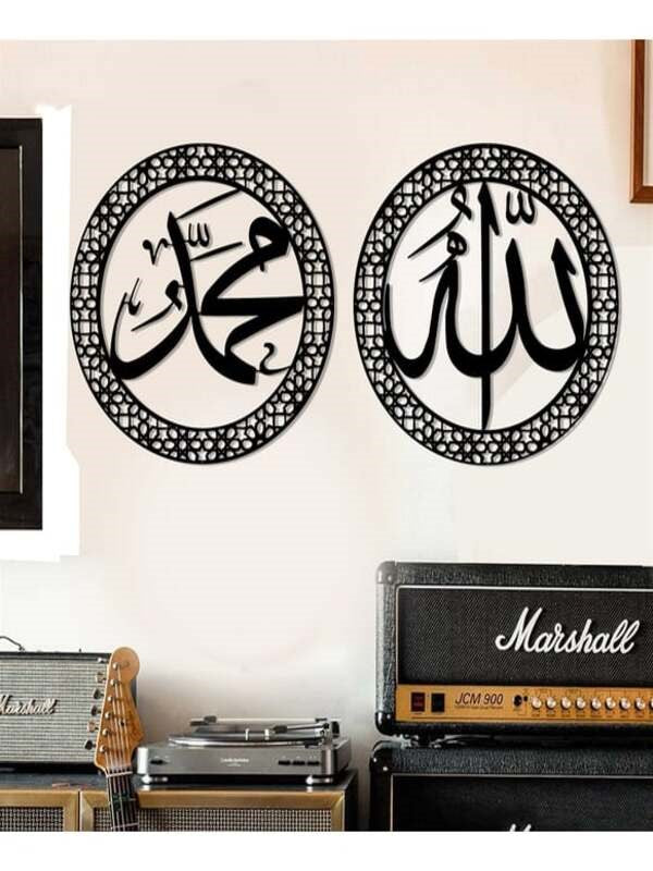 Allah & Muhammed Yazılı Ahşap İslami Duvar Dekoru
